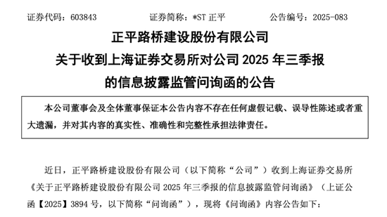 4连涨停,603843再次提示风险! 第4张 4连涨停,603843再次提示风险! 第4张