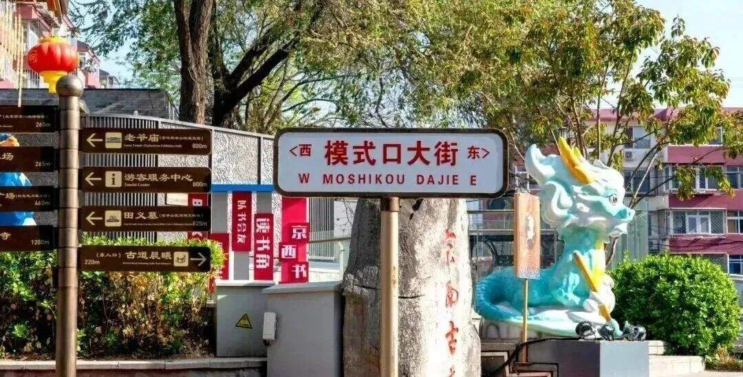 辉煌“十四五” 奋进石景山⑥――规划引领“愿景”变“实景” 石景山书写新时代转型发展新篇章 第5张 辉煌“十四五” 奋进石景山⑥――规划引领“愿景”变“实景” 石景山书写新时代转型发展新篇章 第5张