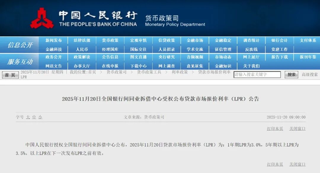 连续6个月按兵不动！LPR年内还会降吗？  第1张