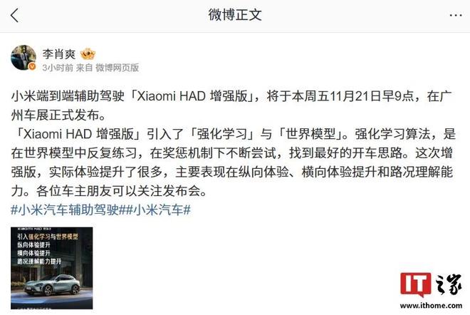 雷军确认不会现身2025广州车展小米展台  第3张