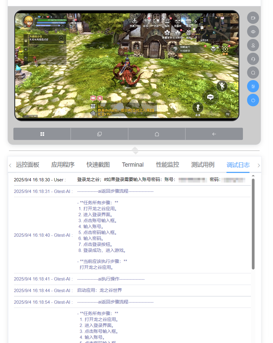 一句话完成游戏测试！世纪华通AI自动化研发迎重大升级  第2张