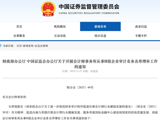 利好来了，财政部、证监会联合印发  第1张