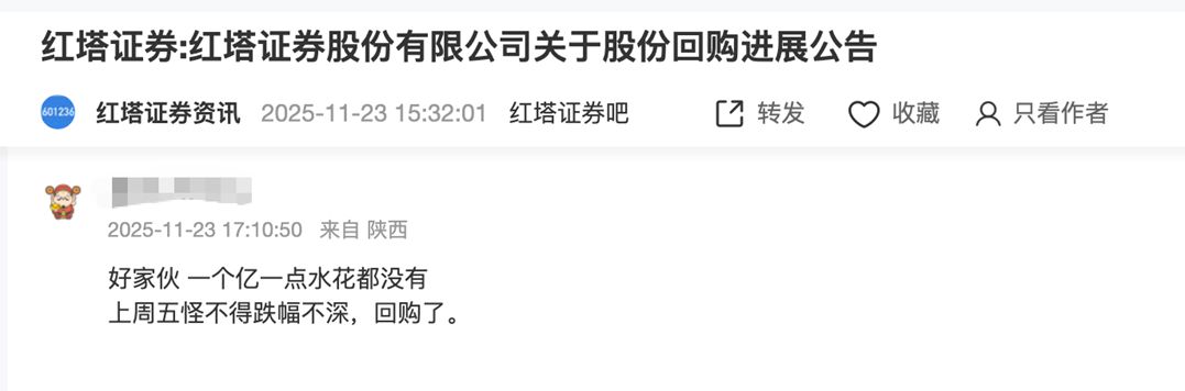 三周花了近8000万元护盘，为啥红塔证券股价还是在跌？  第2张