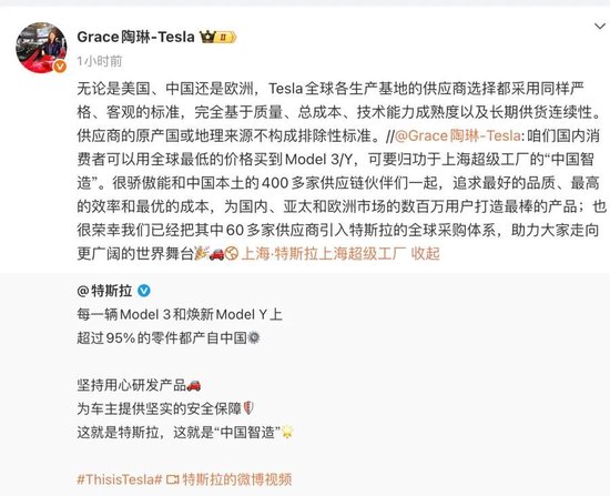 特斯拉高管辟谣供应链去中国化,热门车型95%零件产自中国 第1张 特斯拉高管辟谣供应链去中国化,热门车型95%零件产自中国 第1张