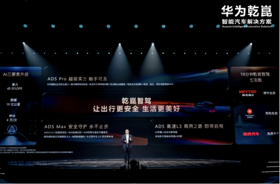 不是一辆车，而是一套体系——广汽涨停折射启境“四个All in”共建模式正改变造车底层逻辑  第3张