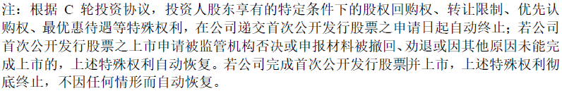 IPO雷达| 荣信汇科二次冲科：业绩“过山车”，17亿库存压顶  第4张