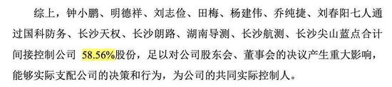 北斗院原二闯科创板:客户集中度高,回款慢、业绩已现颓势、核心技术是否属于研发人员原单位职务发明? 第3张 北斗院原二闯科创板:客户集中度高,回款慢、业绩已现颓势、核心技术是否属于研发人员原单位职务发明? 第3张