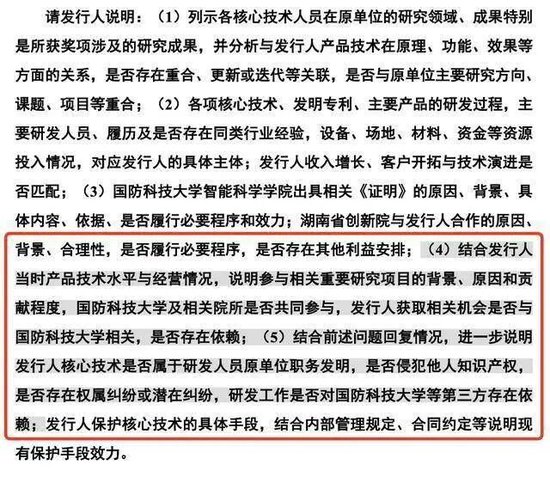 北斗院原二闯科创板:客户集中度高,回款慢、业绩已现颓势、核心技术是否属于研发人员原单位职务发明? 第4张 北斗院原二闯科创板:客户集中度高,回款慢、业绩已现颓势、核心技术是否属于研发人员原单位职务发明? 第4张