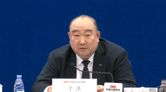 重磅!人保集团副总裁于泽疑似失联 第1张 重磅!人保集团副总裁于泽疑似失联 第1张