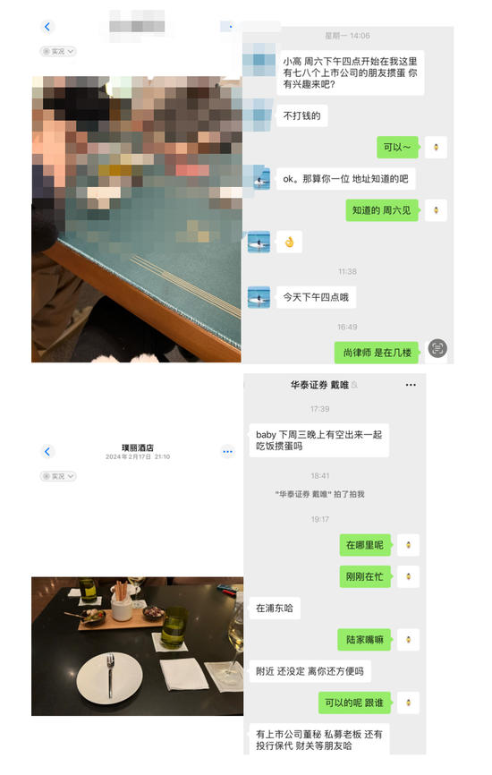 大瓜！火遍金融圈的上市公司董秘求职贴  第8张