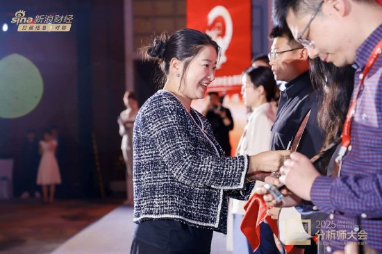 南方基金党委书记陈莉出席2025分析师大会暨第七届新浪财经金麒麟分析师盛典  第3张