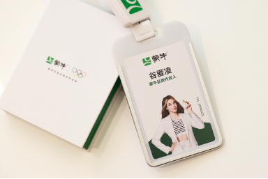 冠军伙伴谷爱凌到访蒙牛,共启米兰冬奥新篇章 第6张 冠军伙伴谷爱凌到访蒙牛,共启米兰冬奥新篇章 第6张