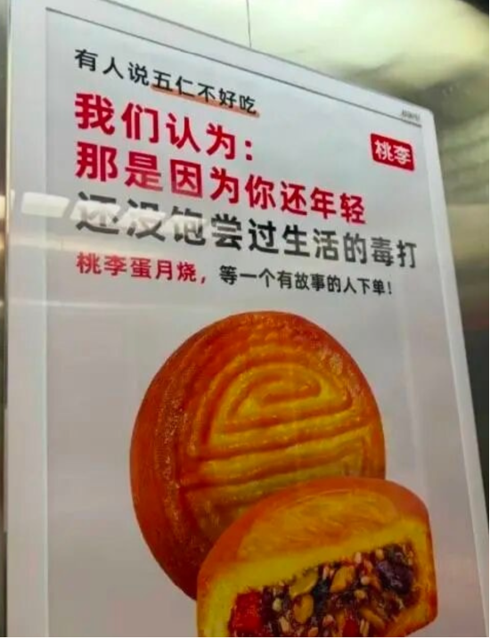 桃李面包“百洁布蛋糕”引争议，有家长担心造成儿童误食，利润已连跌4年  第3张