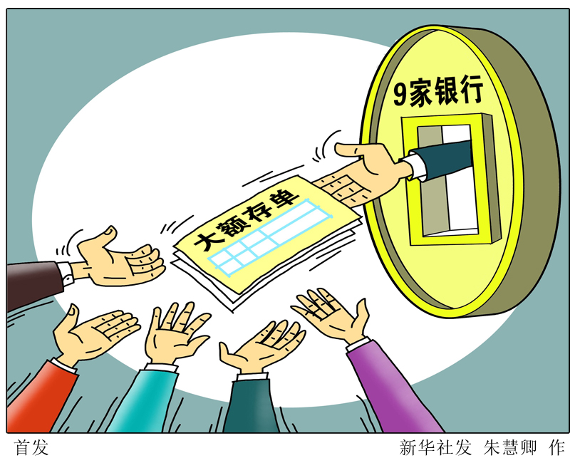 大额存取款需注意什么流程? 第1张 大额存取款需注意什么流程? 第1张