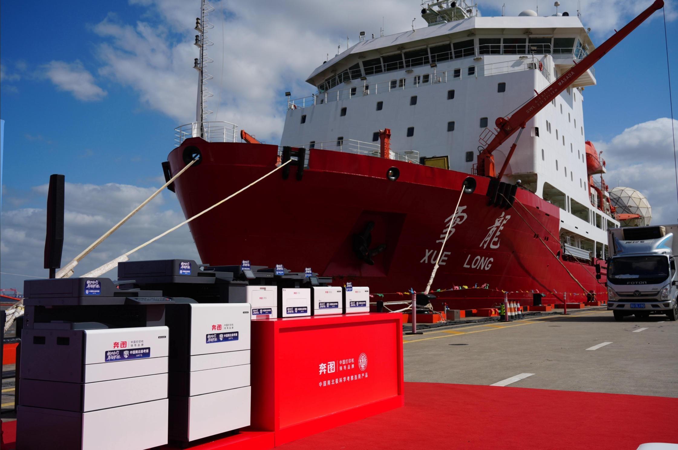 破冰南极!奔图极地品质铸就科考文印“中国标杆” 第5张 破冰南极!奔图极地品质铸就科考文印“中国标杆” 第5张