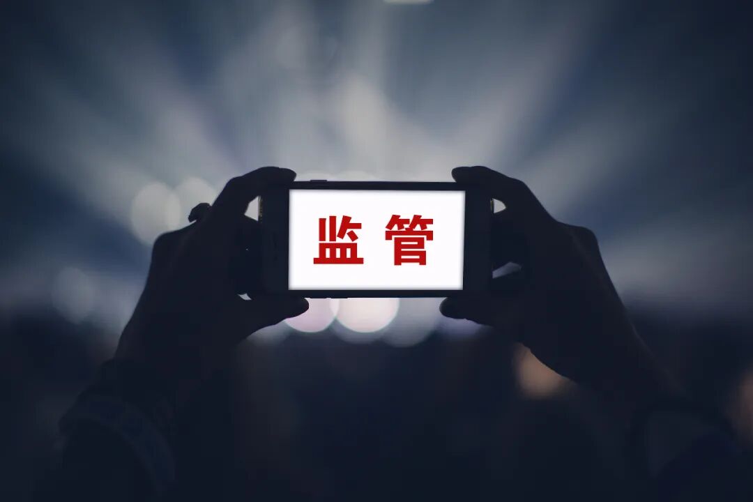 证监会出新规严管上市公司:设审计委员会防造假,分红退市有新规,投资者保护加码! 第1张 证监会出新规严管上市公司:设审计委员会防造假,分红退市有新规,投资者保护加码! 第1张