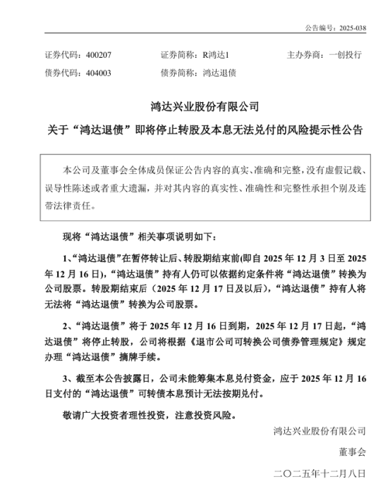 第一创业子公司被罚没1698万元，IPO保荐至今“零过会”  第2张