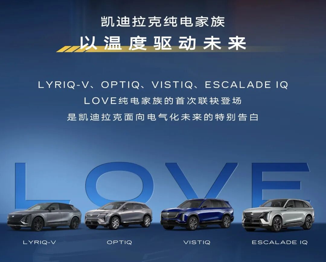 纯电小凯雷德!凯迪拉克VISTIQ申报 第7张 纯电小凯雷德!凯迪拉克VISTIQ申报 第7张