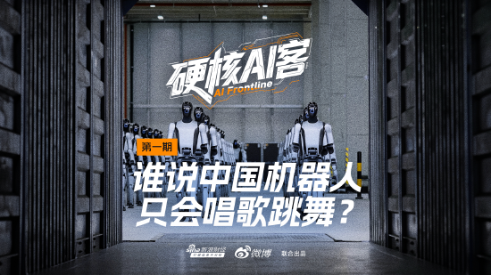 创业公司疯狂砸钱推机器人？谭旻：已逐步回归场景应用中  第1张