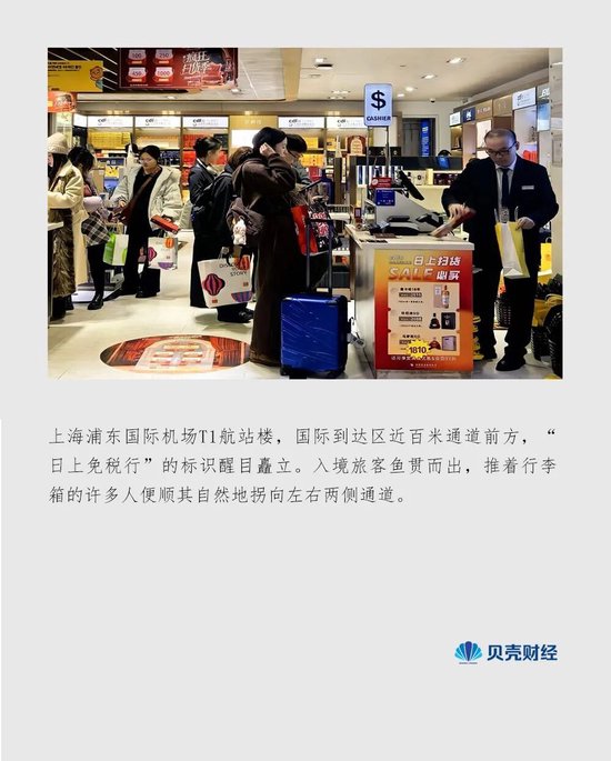 日上免税行26年后告别上海机场,免税行业正经历“大洗牌” 第1张 日上免税行26年后告别上海机场,免税行业正经历“大洗牌” 第1张