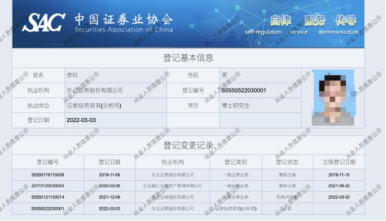 行情火了,人也急了?海光信息覆盖权引爆矛盾!东北证券两位分析师群内互怼:有你没我(附图) 第1张 行情火了,人也急了?海光信息覆盖权引爆矛盾!东北证券两位分析师群内互怼:有你没我(附图) 第1张