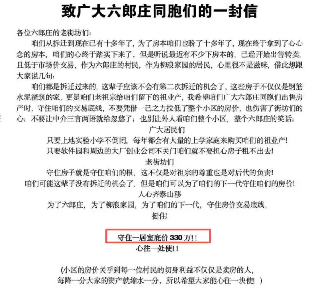 北京二手房市场现“保价联盟”:守住一居室底价330万元! 第1张 北京二手房市场现“保价联盟”:守住一居室底价330万元! 第1张