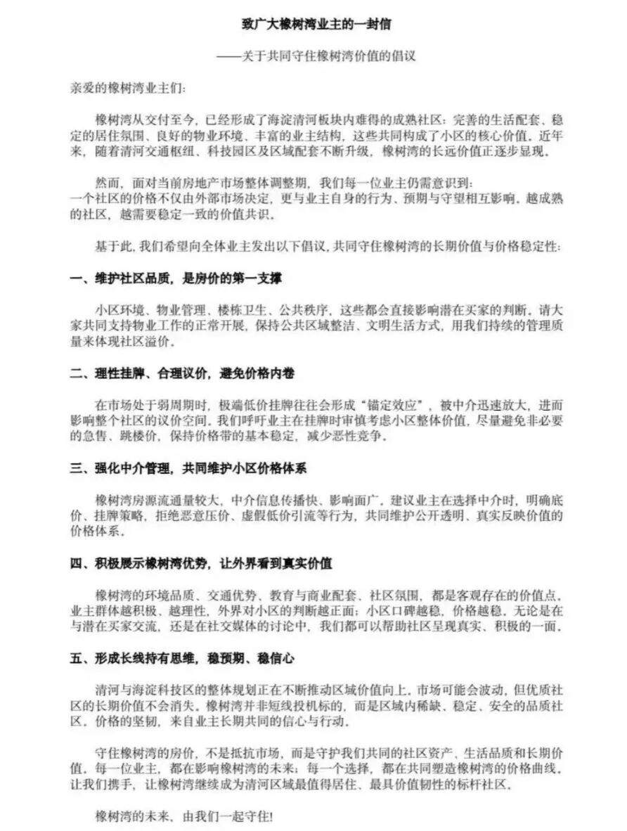 北京二手房市场现“保价联盟”:守住一居室底价330万元! 第4张 北京二手房市场现“保价联盟”:守住一居室底价330万元! 第4张
