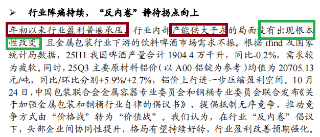 昇兴股份11.5亿元定增：所处行业产能过剩盈利承压 前次募投项目“既变又缓”效益远不及预期  第1张