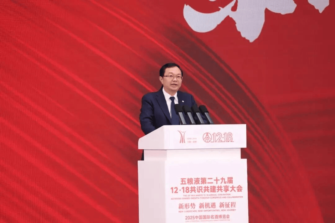 “十五五”白酒行业如何穿越周期?这是五粮液的“龙头答案” 第2张 “十五五”白酒行业如何穿越周期?这是五粮液的“龙头答案” 第2张