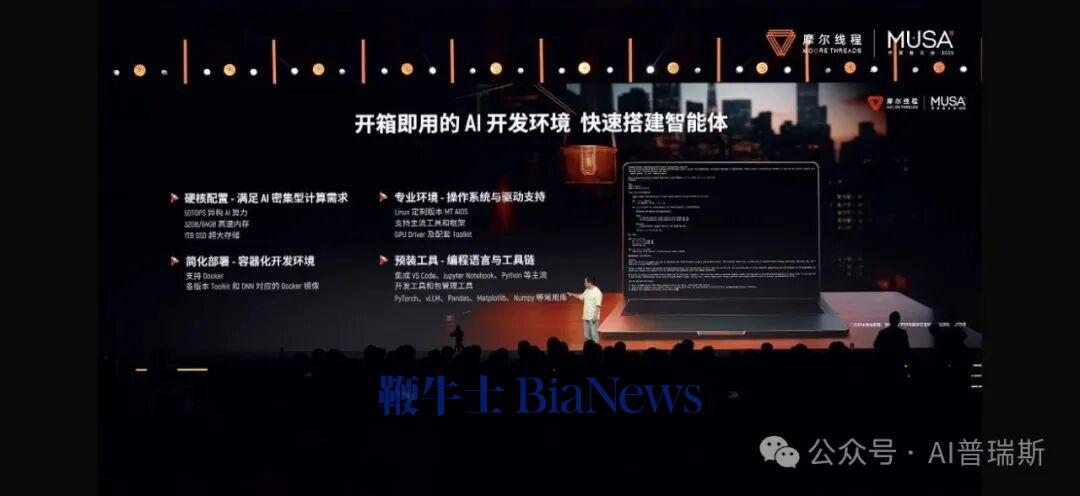 摩尔线程发布GPU架构「花港」，直指十万卡集群  第4张