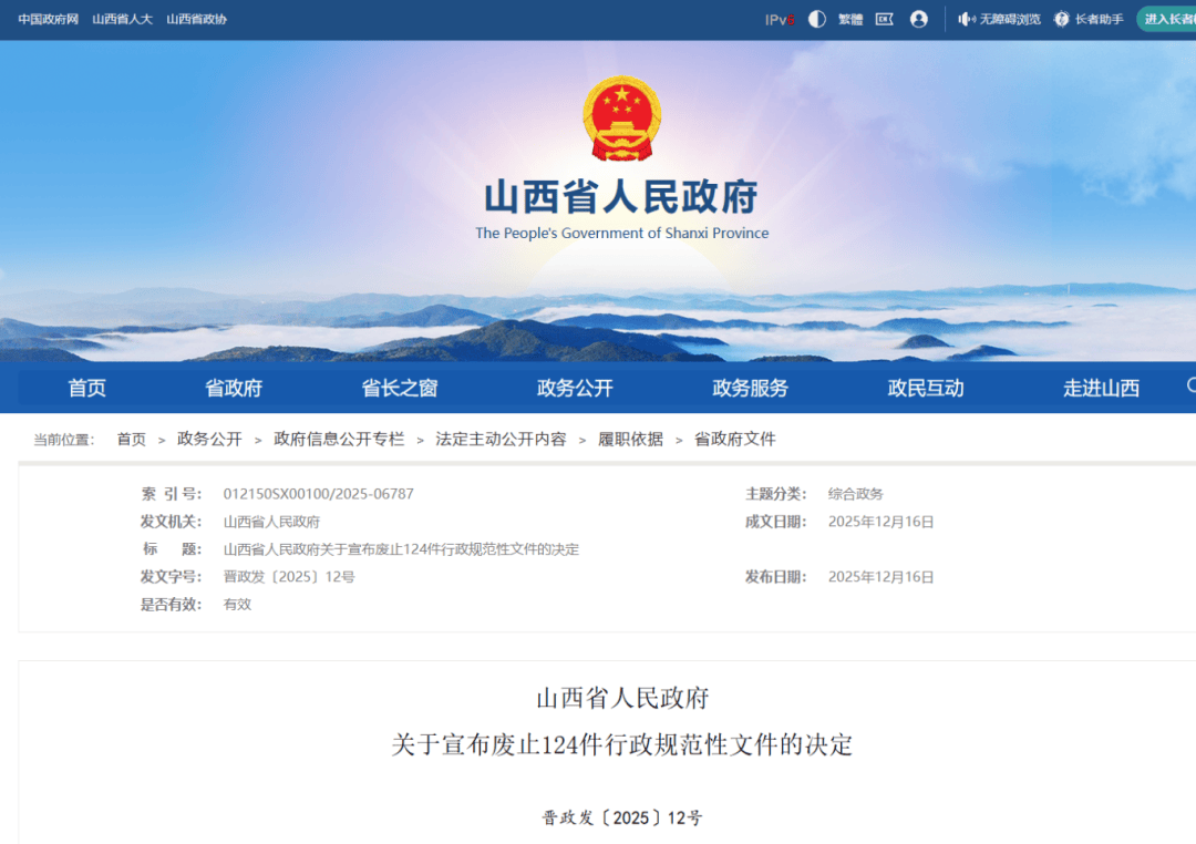 突然刷屏！山西官宣：废止烟花爆竹禁令！网友嗨了：“年味回来了！”  第1张