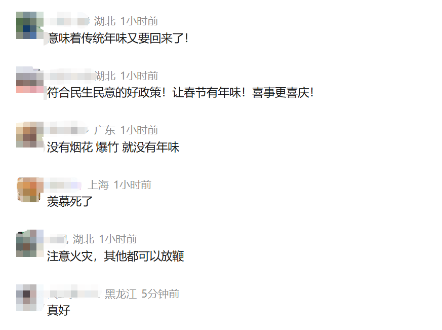 突然刷屏！山西官宣：废止烟花爆竹禁令！网友嗨了：“年味回来了！”  第4张