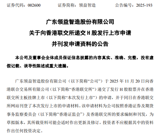 002600，拟切入AI相关赛道  第5张