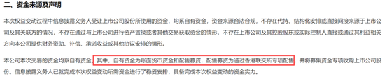 优必选看上A股高估值？三年半爆亏38亿，港股上市两年密集融资，转手16亿买壳  第10张