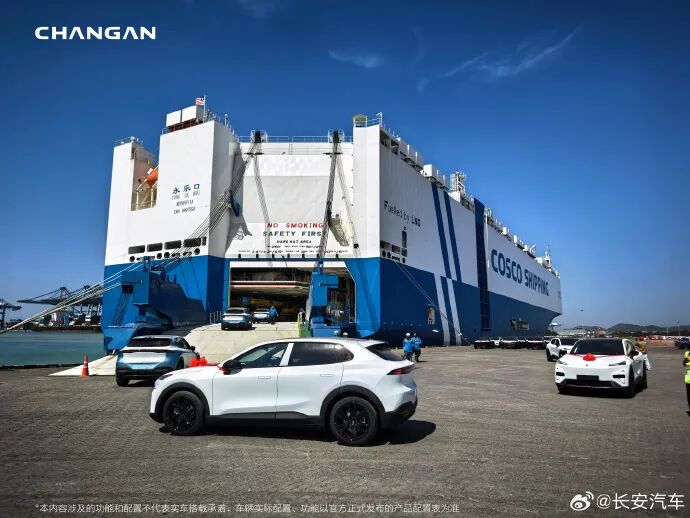 加速全球化布局！长安汽车官宣  第3张