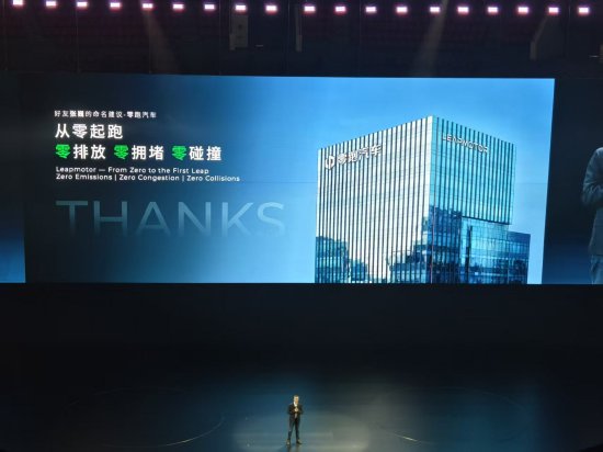 朱江明解释零跑取名寓意：从零起跑，零排放、零拥堵、零碰撞  第1张