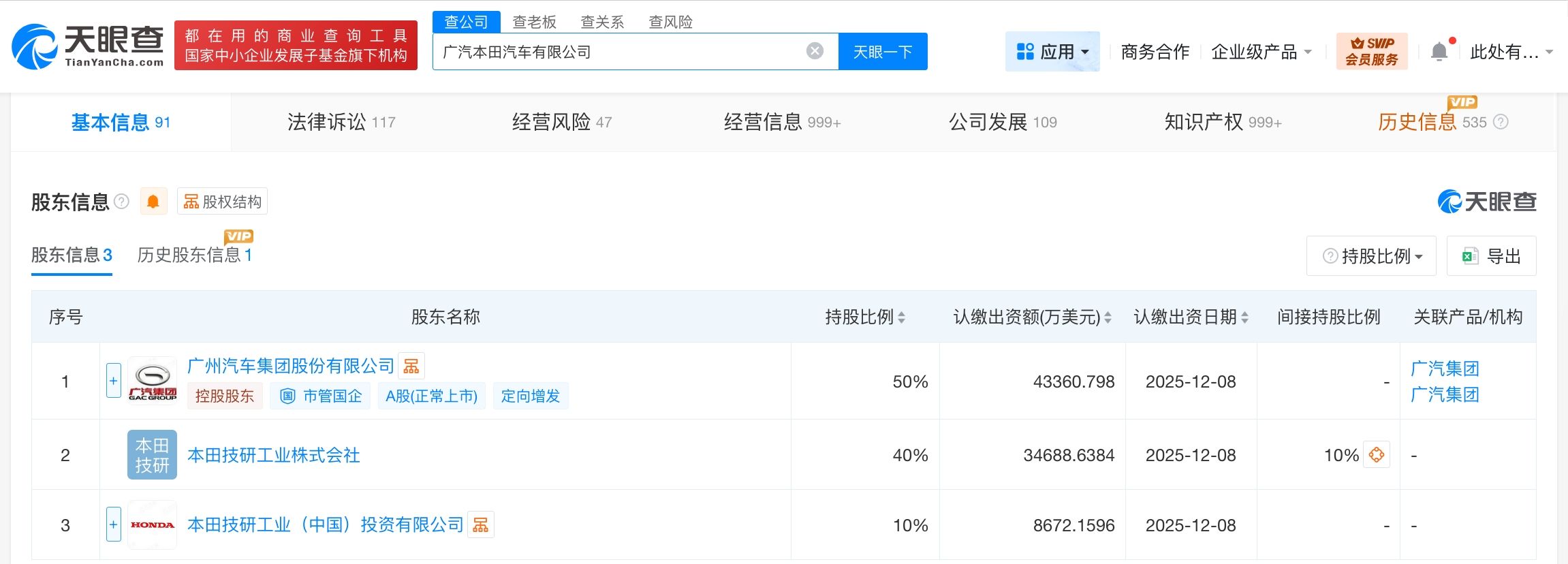 广汽本田增资至8.7亿美元 增幅约60%  第3张