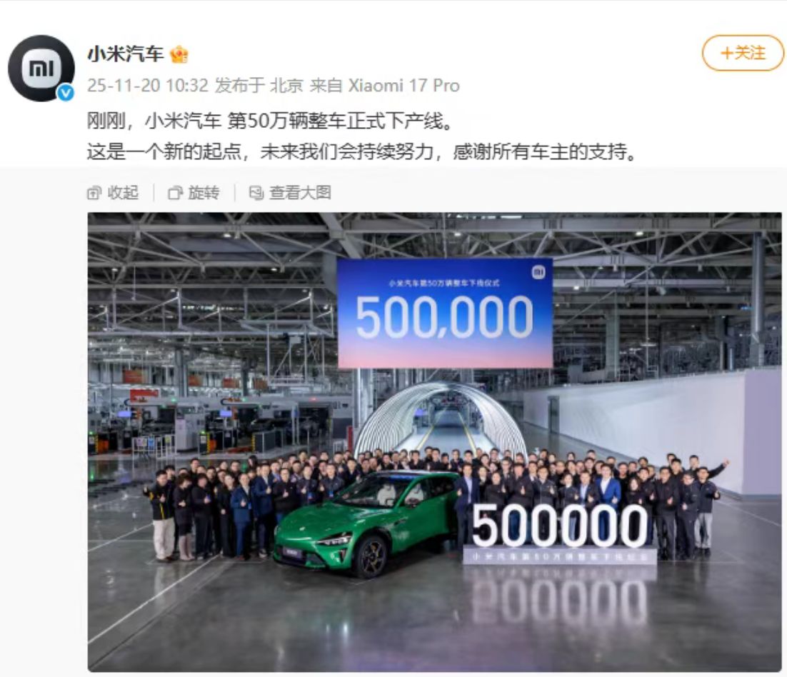 热搜！雷军官宣：明晚将进行跨年直播，请工程师现场拆车  第3张