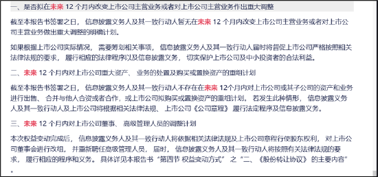 七腾机器人控股胜通能源玩转杠杆收购?联动PE入局 财务数据不实是否埋雷 第6张 七腾机器人控股胜通能源玩转杠杆收购?联动PE入局 财务数据不实是否埋雷 第6张