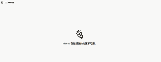 被海外巨头高价收购！“逃出”中国的Manus，真的值得被追捧吗？  第1张