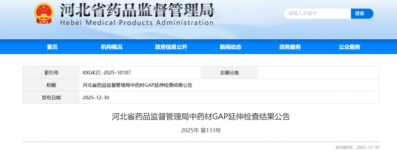 规范种,保障收!以岭药业斩获全国首个酸枣仁GAP基地 第1张 规范种,保障收!以岭药业斩获全国首个酸枣仁GAP基地 第1张