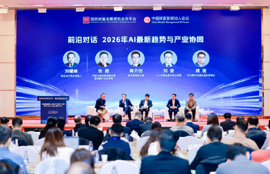 华为姚骏：AI算力竞争进入集群时代，金融有望成第二大应用高地  第1张