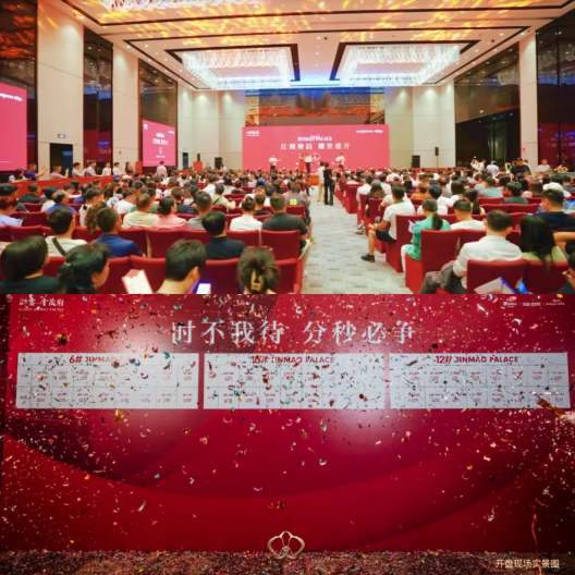 中国金茂：行业排名跃至TOP8?“金玉满堂”全国热销  第1张