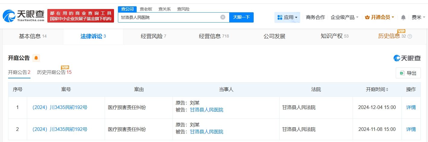 员工上班玩手机涉事医院涉责任纠纷 第3张 员工上班玩手机涉事医院涉责任纠纷 第3张