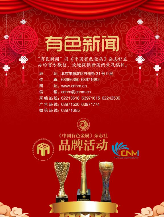 中铝郑州研究院3个项目入选中国科协企业科技工作者评价案例库  第4张