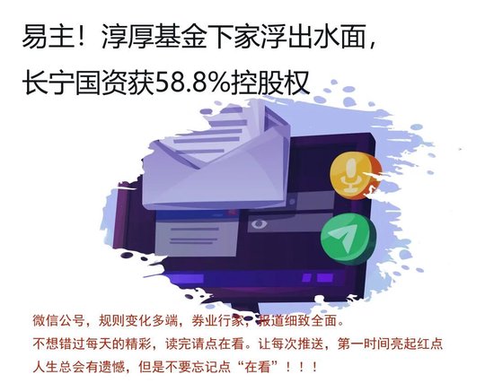 易主!淳厚基金顺利“蜕变” 第1张 易主!淳厚基金顺利“蜕变” 第1张