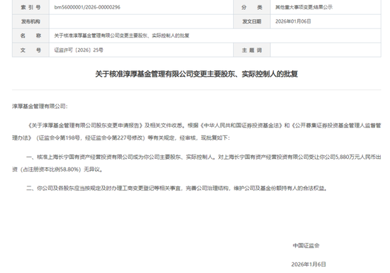 易主!淳厚基金顺利“蜕变” 第2张 易主!淳厚基金顺利“蜕变” 第2张