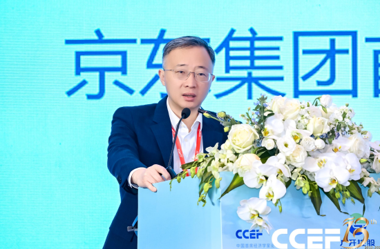 京东集团沈建光:数字消费是增长的重要动力 第1张 京东集团沈建光:数字消费是增长的重要动力 第1张