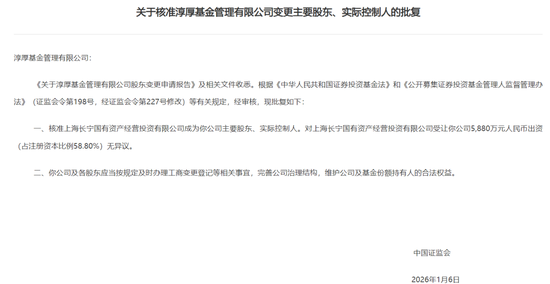 “三次对抗监管”的淳厚基金，内斗闹剧终于落幕  第1张