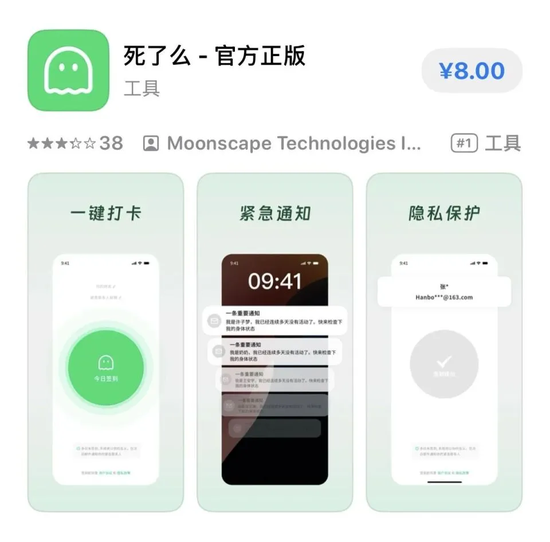 “死了么”模仿者出现 “活了么”App已上架应用商店 目前为免费下载 第2张 “死了么”模仿者出现 “活了么”App已上架应用商店 目前为免费下载 第2张